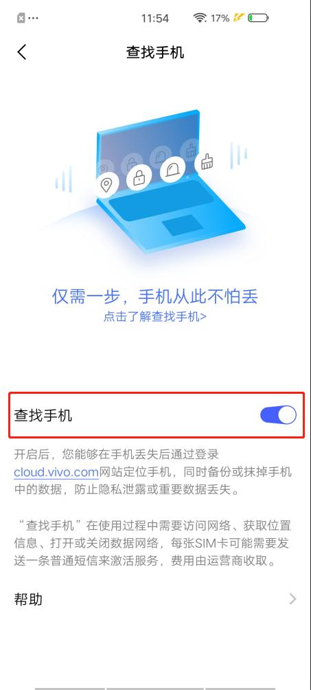 vivo手机使用记录查询代码(vivo手机代码大全查询使用记录)