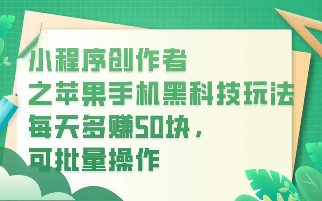 能赚钱的黑科技软件有哪些(能赚钱的黑科技软件有哪些呢)