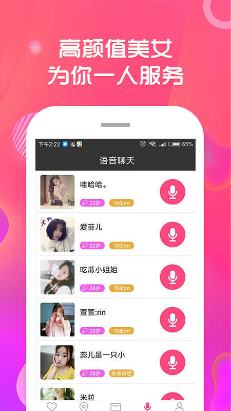 同城约战app(同城约战暗号大全)