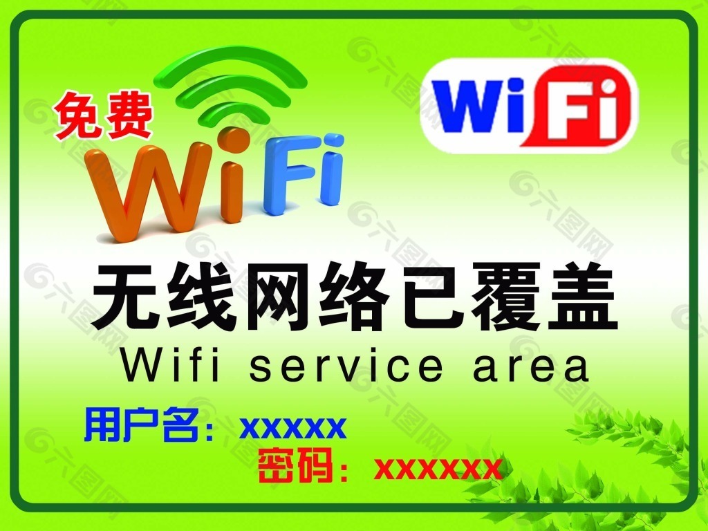 专破加密非免费wifi下载(专破加密2021wifi下载手机版)