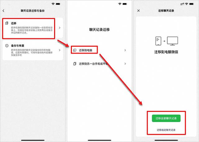 怎么查以前的微信聊天记录(如何查到以前的微信聊天记录)