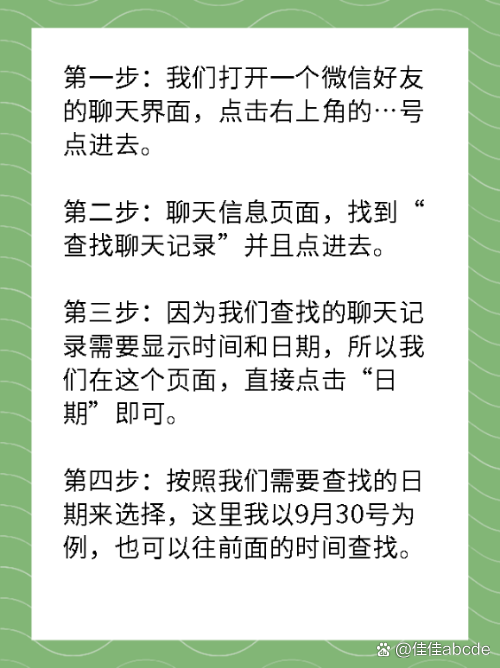 怎么查以前的微信聊天记录(如何查到以前的微信聊天记录)