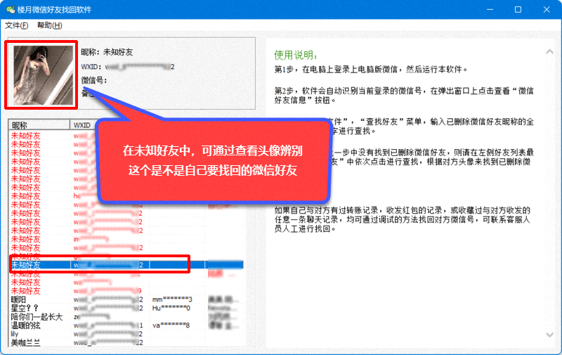 微信怎样找回最近删除的好友(哪里找回微信最近删除的好友)