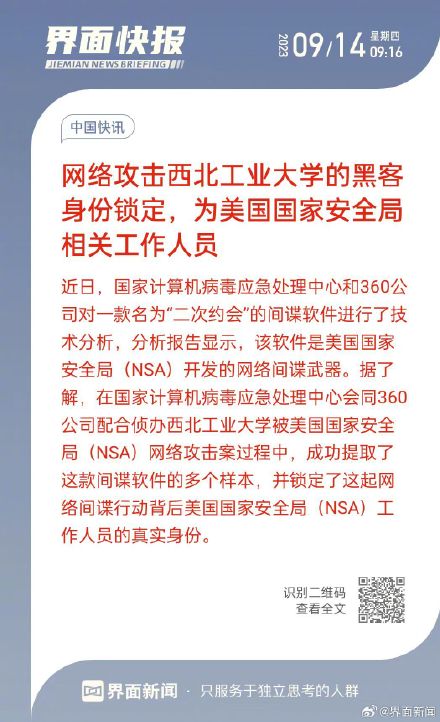 黑客会攻击手机吗(黑客会攻击手机吗知乎)