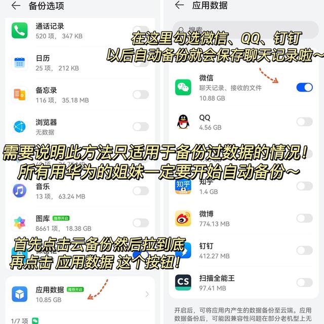 怎么查看对方删除的微信聊天记录(怎么查看对方删除的微信聊天记录内容)