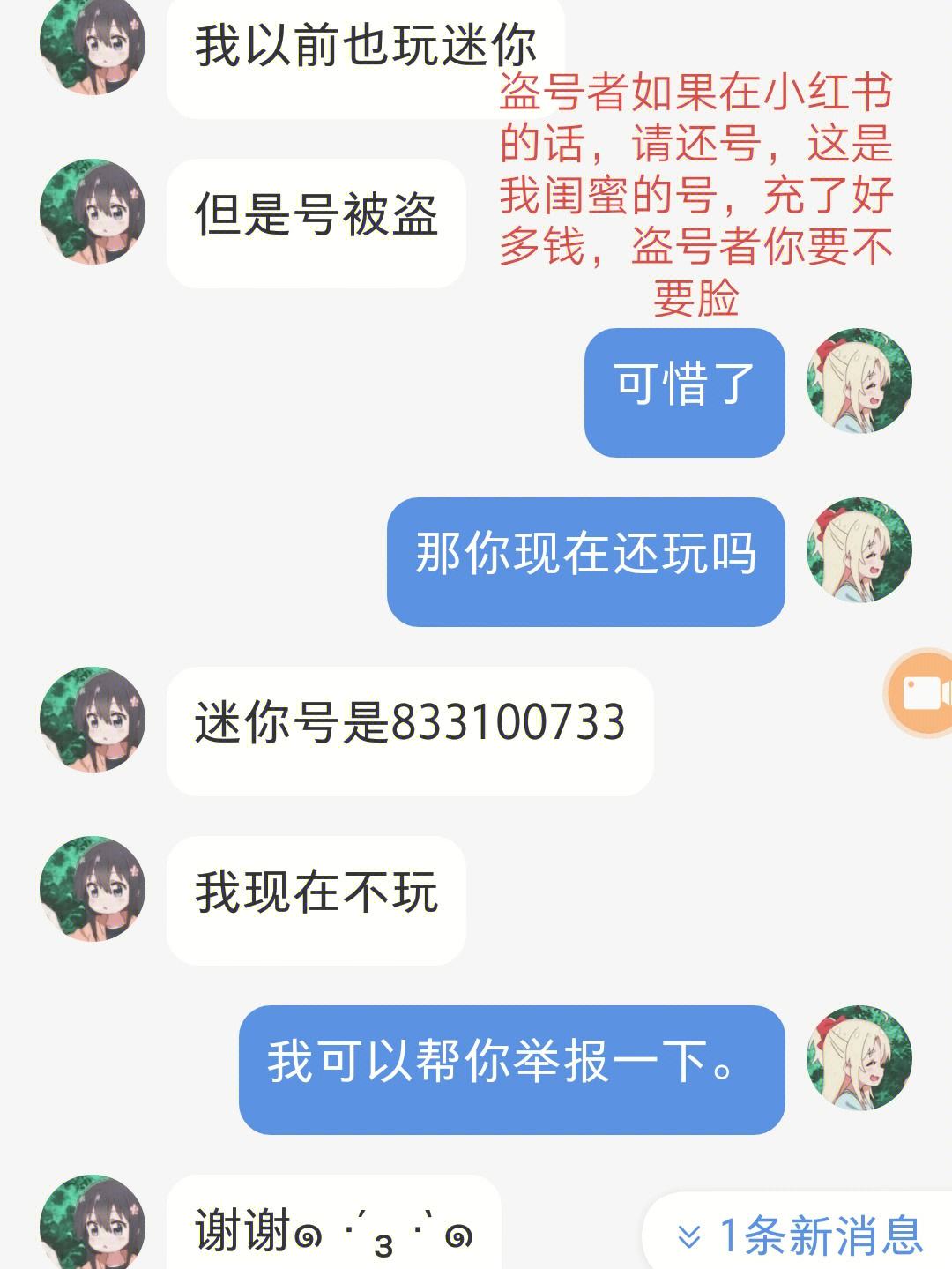 教你怎么盗号(教你怎么盗号)