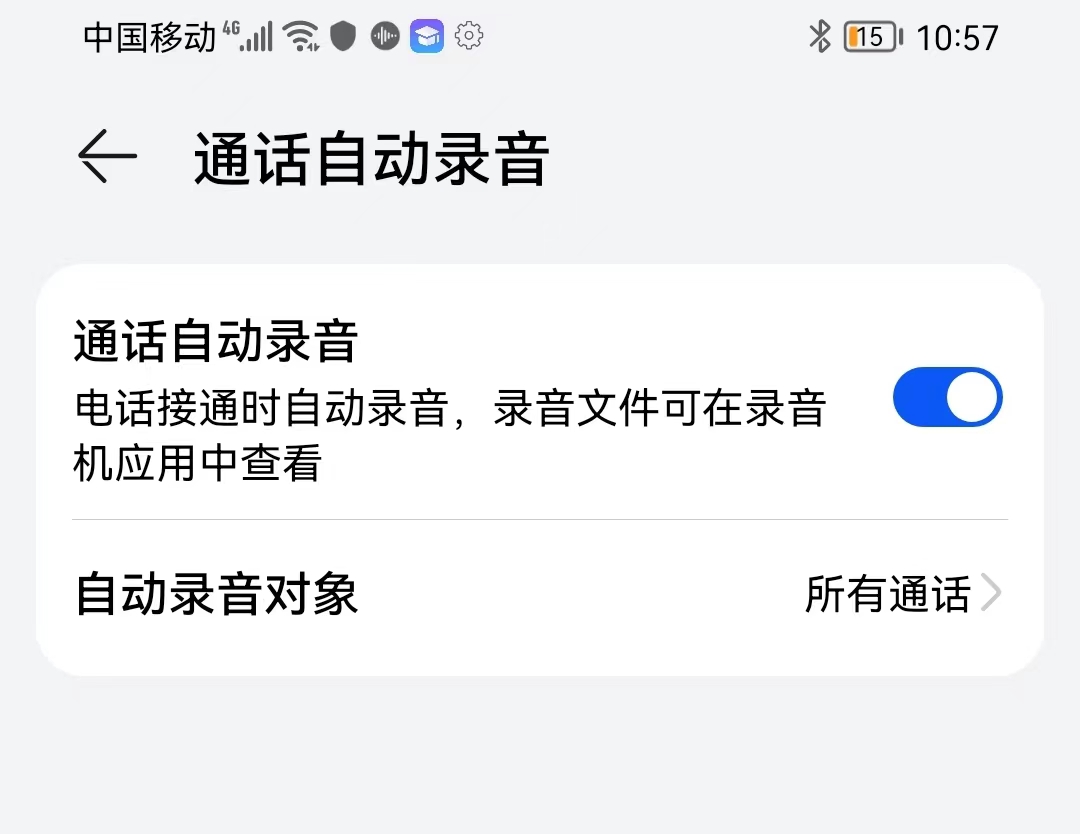 怎么设置某个人来电自动录音(设置某个人来电自动录音怎么设置)