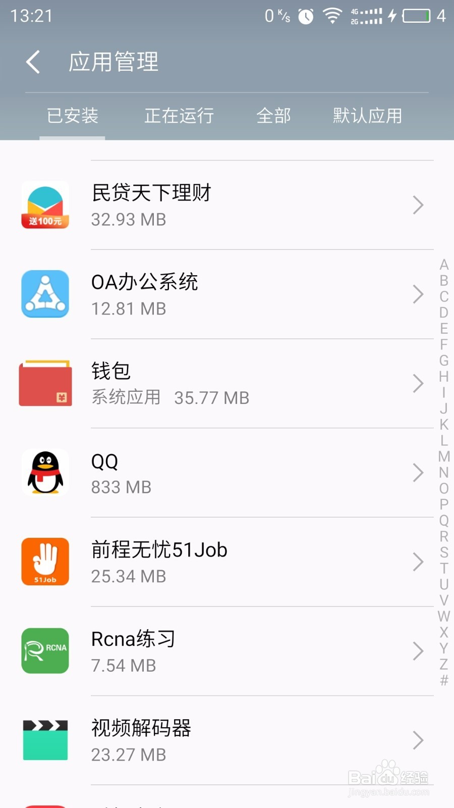 qqapp激活码大全( app激活码)