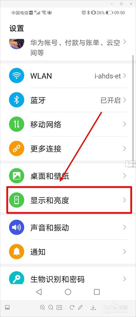 怎么调手机屏幕颜色华为(华为手机怎么调整屏幕颜色)