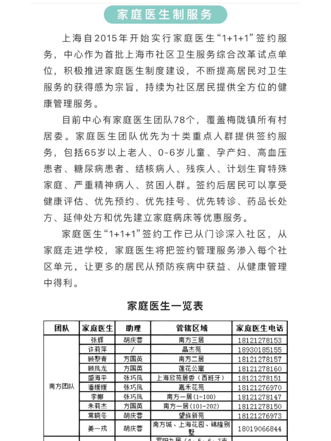 联系方式有哪些(帮忙打人的黑道联系方式有哪些)