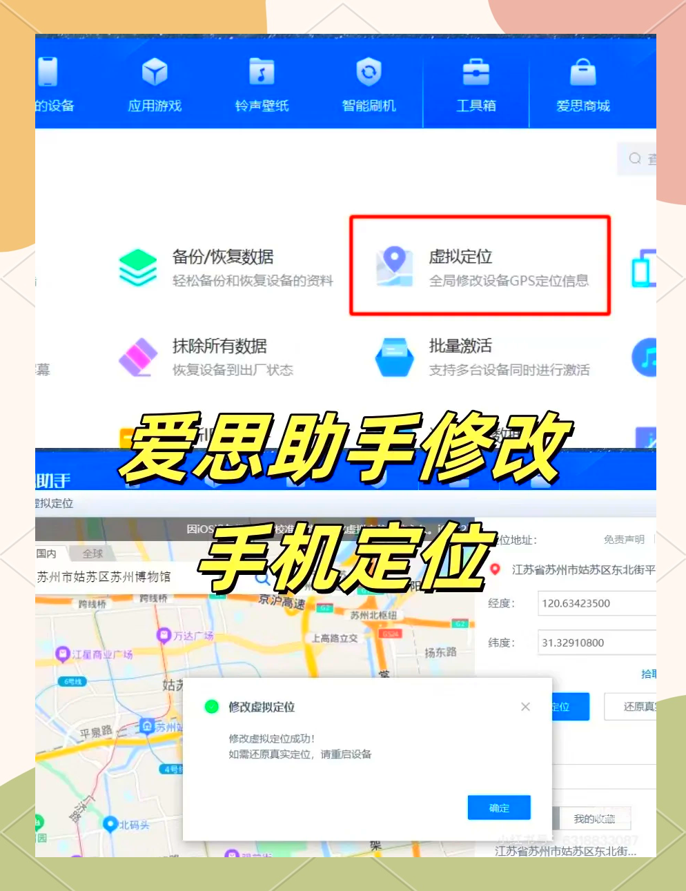 无需授权的手机定位软件(怎么查手机定位)