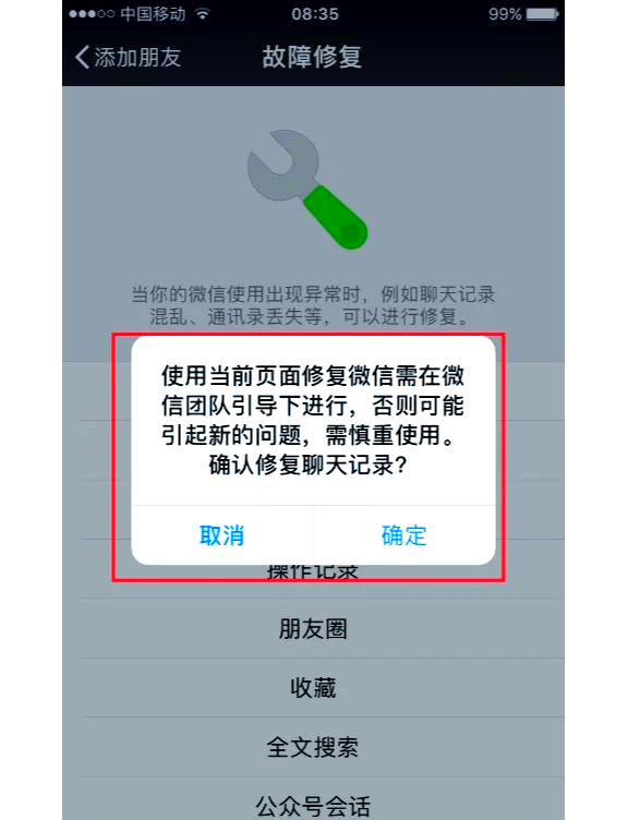 2年前的微信聊天记录怎么恢复(2年前的微信聊天记录怎么恢复正常)