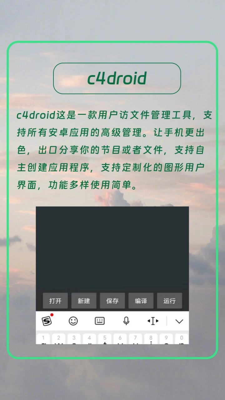 关于代码编程软件手机软件的信息