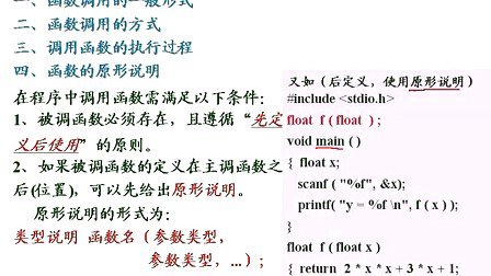 c语言免费自学视频(c语言入门视频教程全集)