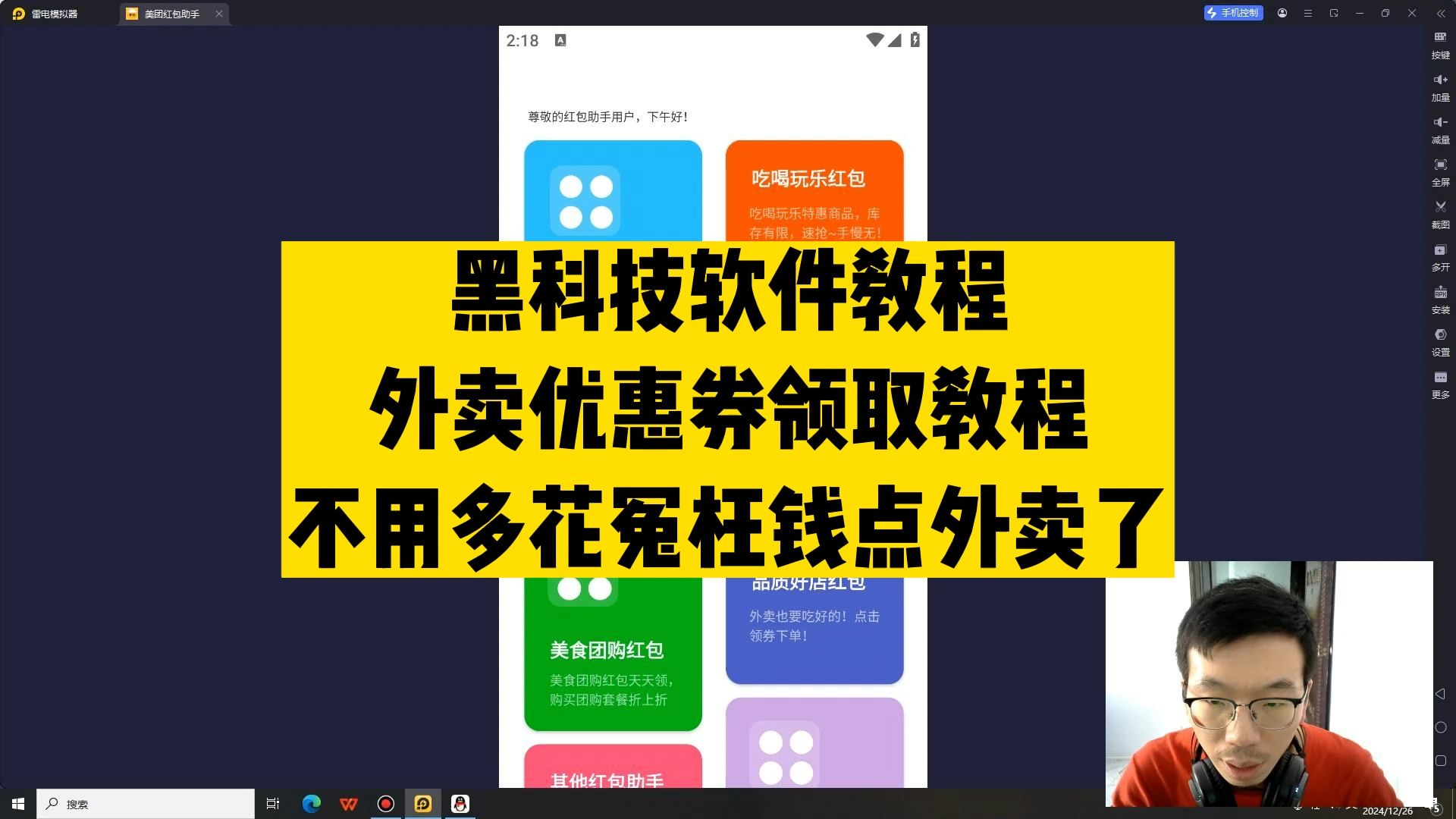 万能黑科技软件(2021黑科技app)