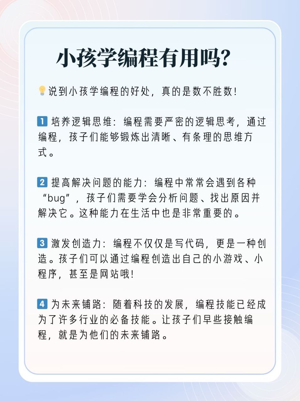 儿童如何自学编程(孩子如何自己学编程)