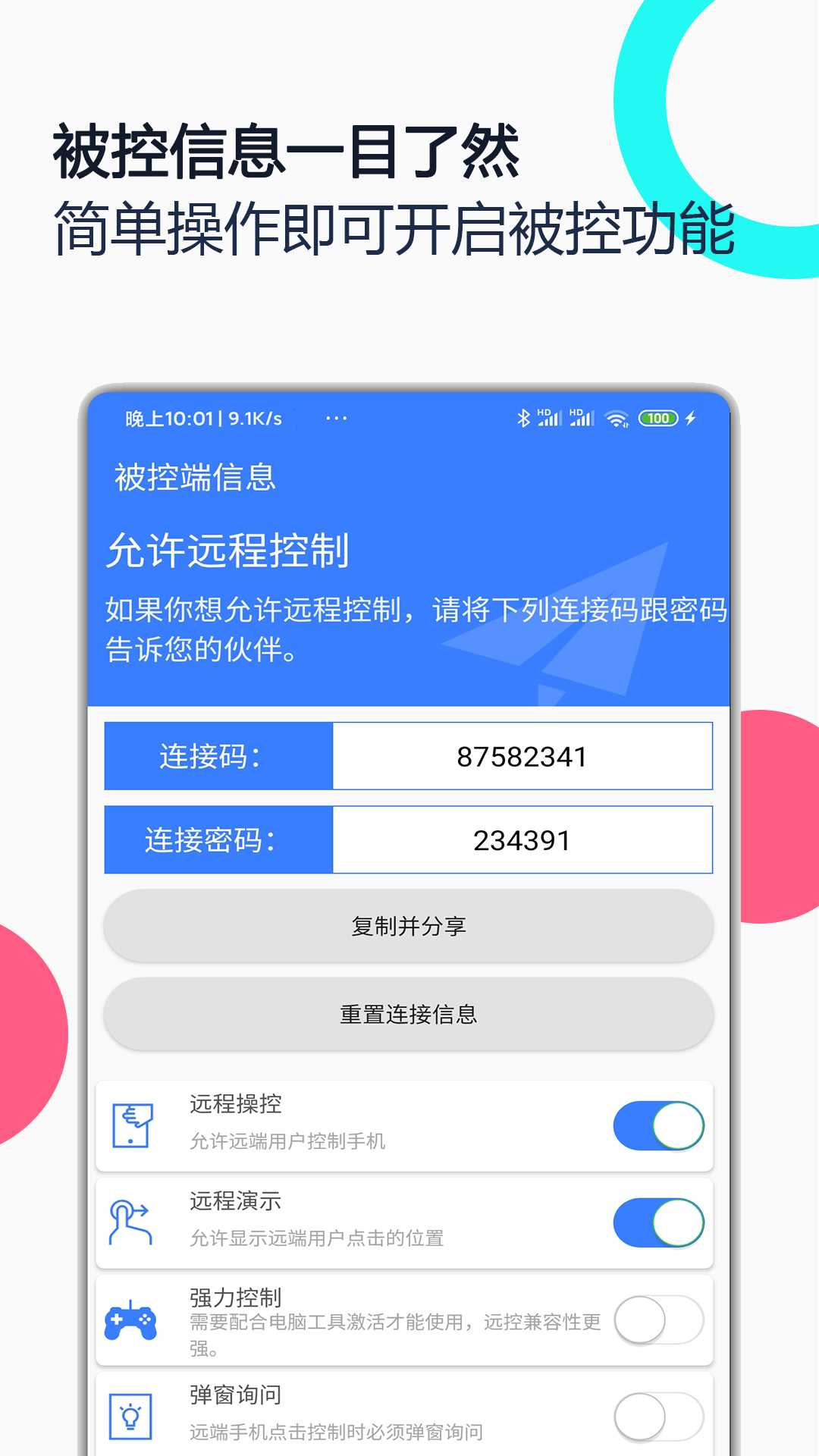 控制另外一部手机app(用手机控制另一台手机软件)