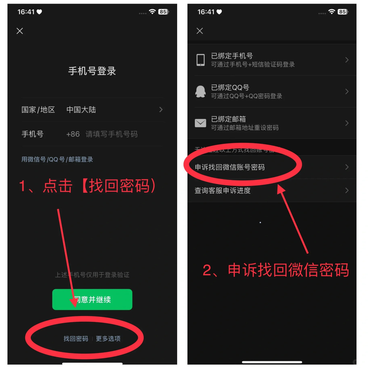 微信解密码什么软件(微信破解密码软件有用吗)