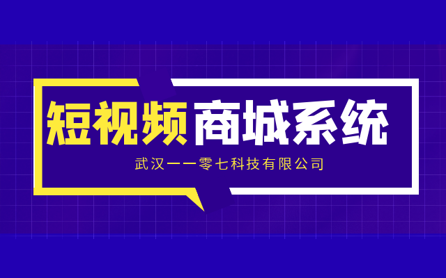 短视频app源码搭建(短视频app源码搭建亮点)