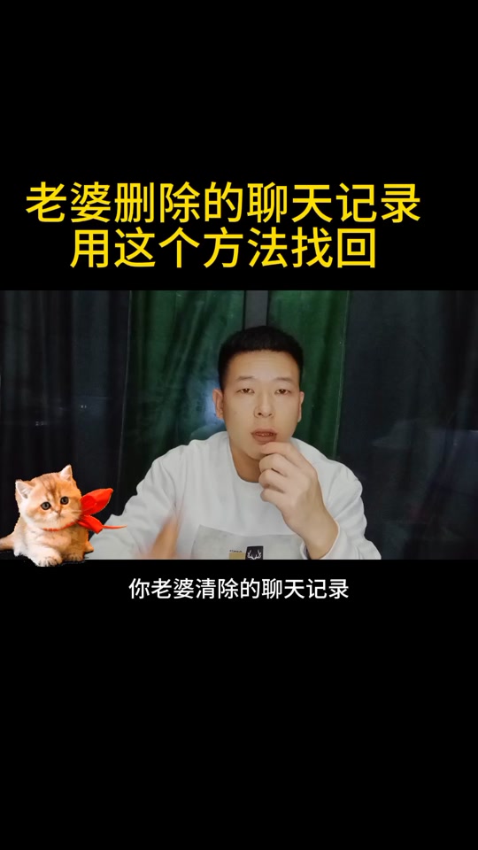 怎样调取老婆微信聊天记录(怎么样才能查到老婆的微信聊天记录)