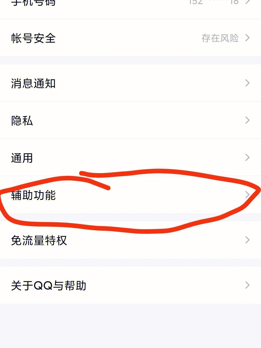 手机怎么黑别人qq教程(手机怎么拉黑别人教程)