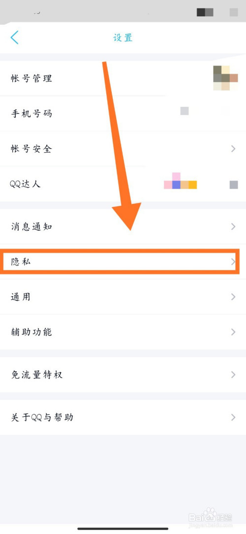 手机怎么黑别人qq教程(手机怎么拉黑别人教程)