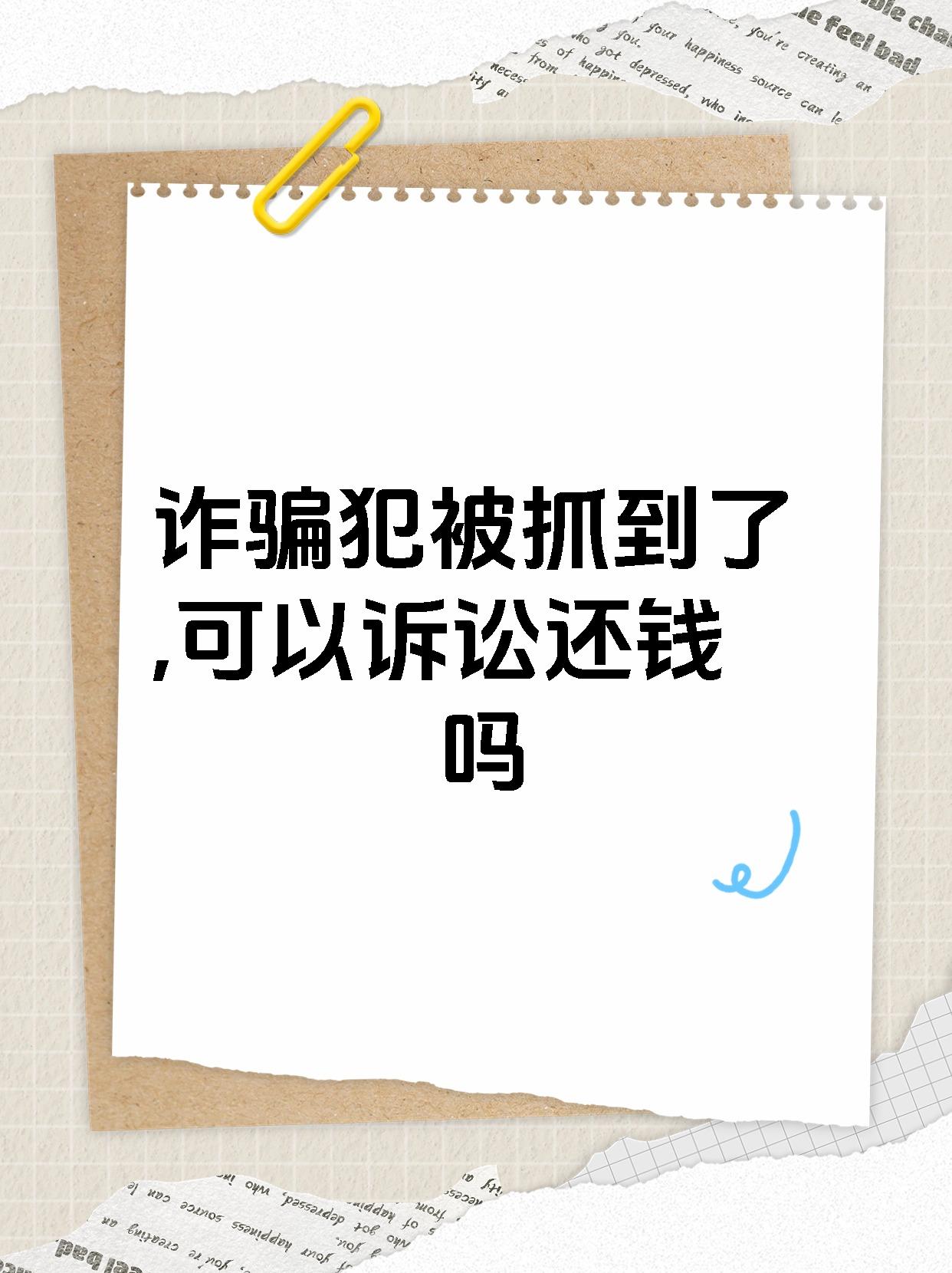 网络诈骗可以追回吗(网络诈骗可以追回吗怎么判刑)