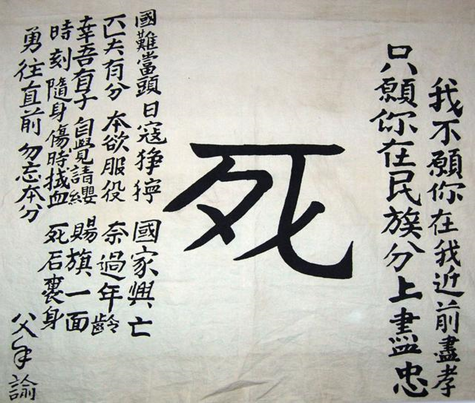 家门口被写了死字图片(门口写死字是什么意思)