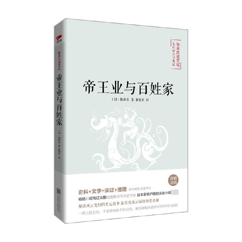 帝王业讲了什么(帝王业讲的是哪个朝代)