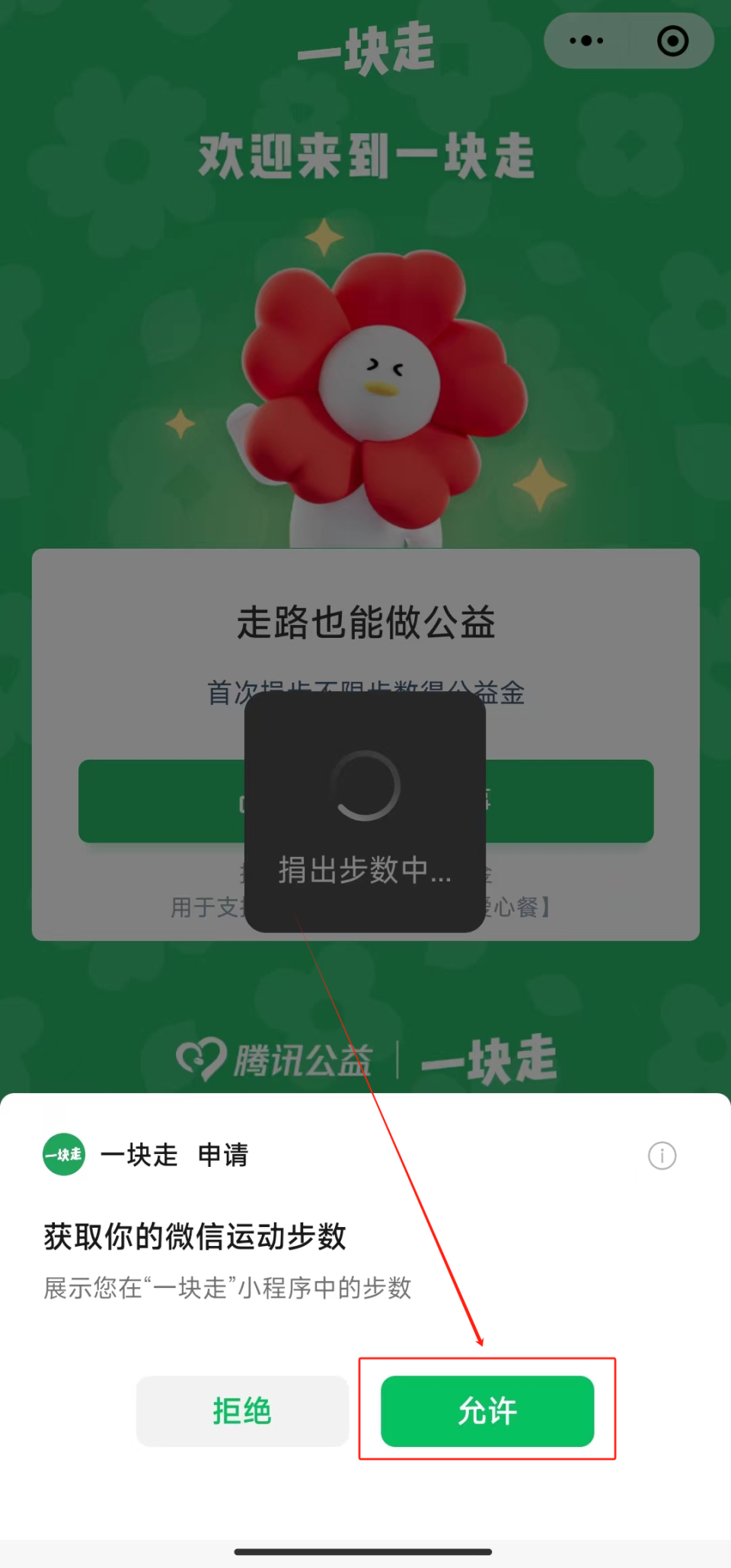 微信运动下载(微信运动下载及安装手机app)