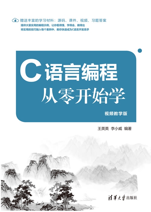 零基础学c语言不知道怎么学(零基础学 c语言用哪个软件好)