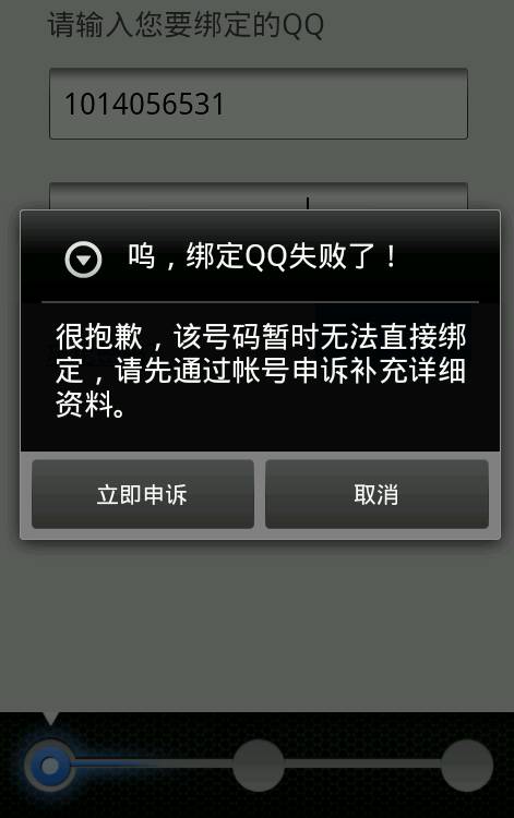 不用验证直接更换新密保手机下载(不用验证直接更换新密保手机 下载软件下载安装)