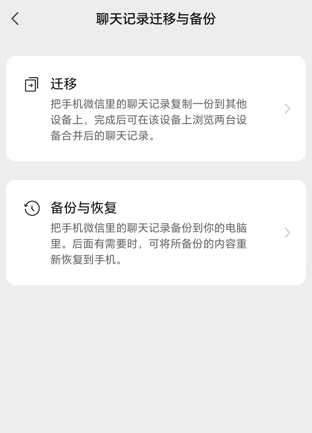 怎么把删除的聊天记录恢复微信(怎么把删除的聊天记录恢复微信免费)