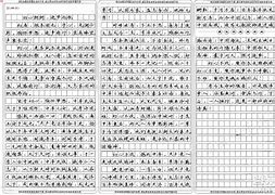 黑客梦想作文(关于黑客的演讲)