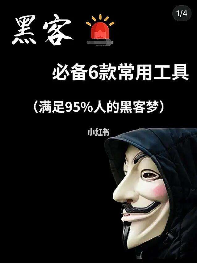 黑客能不能看到别人手机相册(黑客能不能看到别人手机相册照片)