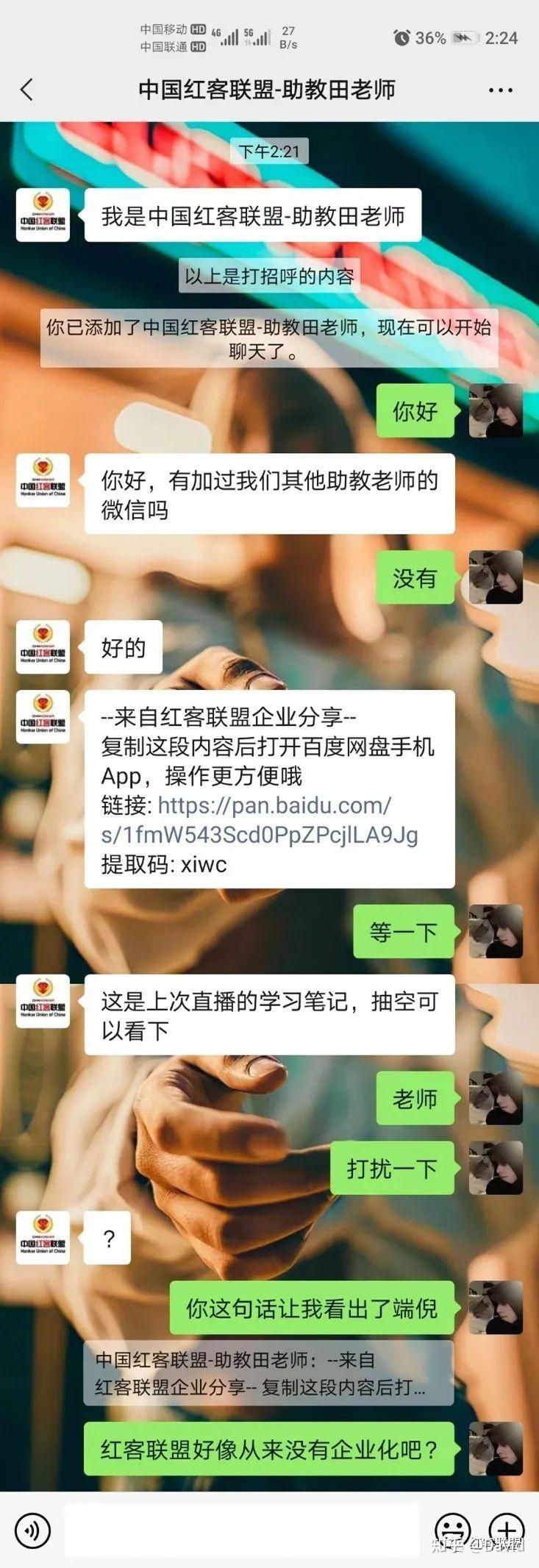 中国红客林勇现状(中国红客成员)