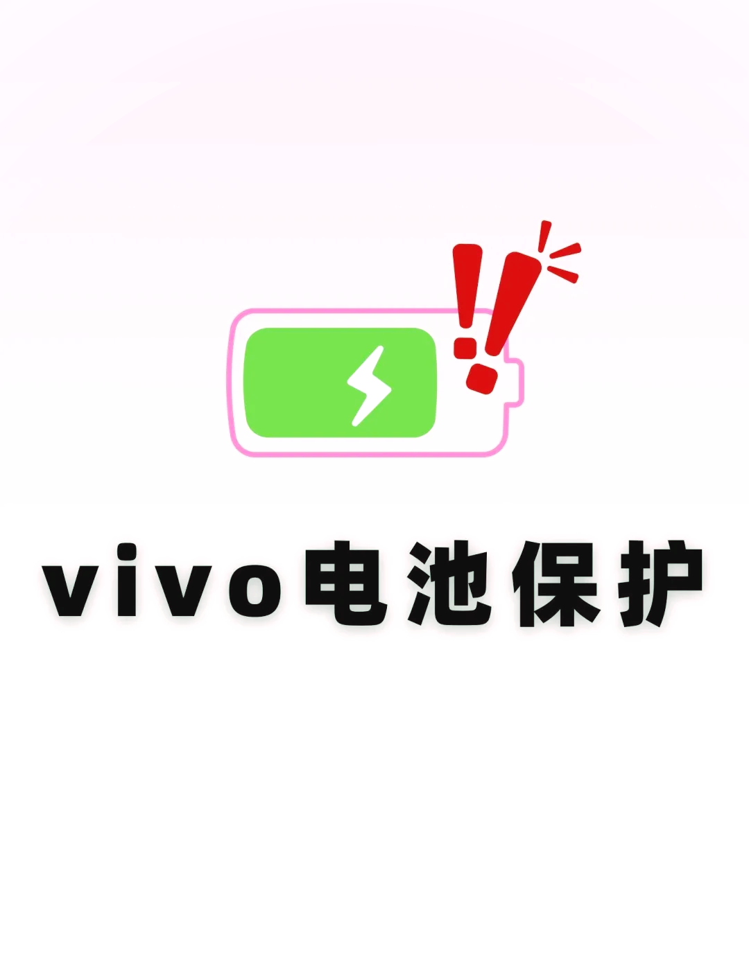 vivo手机图标变色怎么恢复(vivo手机图标变色怎么恢复到原来的样子)