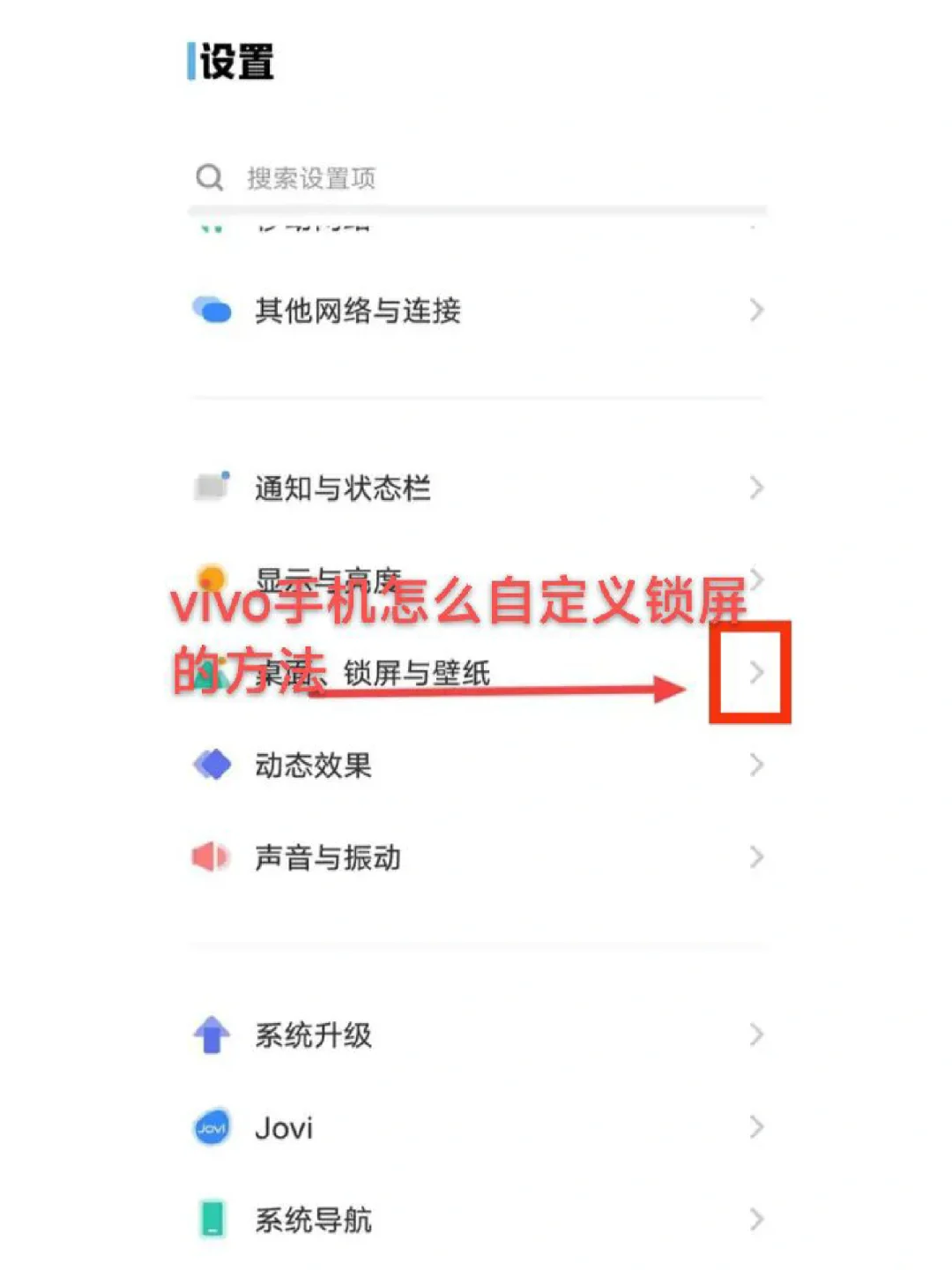 vivo手机图标变色怎么恢复(vivo手机图标变色怎么恢复到原来的样子)