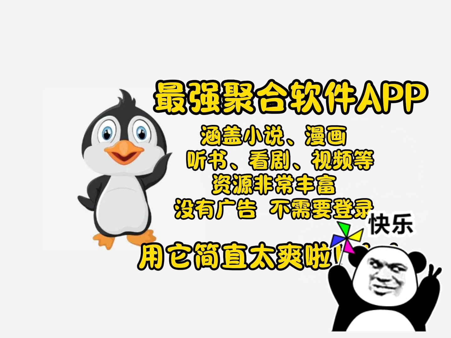 多功能聚合盒子app大全(多功能聚合盒子app大全下载)