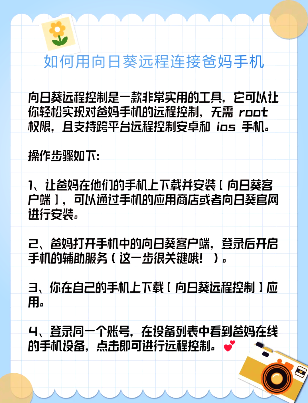 如何实现远程控制手机(如何实现远程控制手机屏幕)