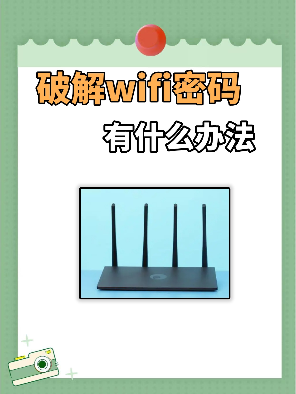 万能钥匙wifi解码器下载(电脑wifi万能解码器)