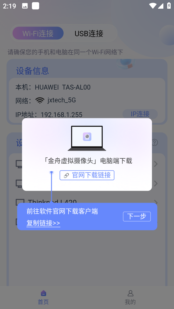 强开别人手机摄像头软件下载(免费强开对方摄像头软件app)