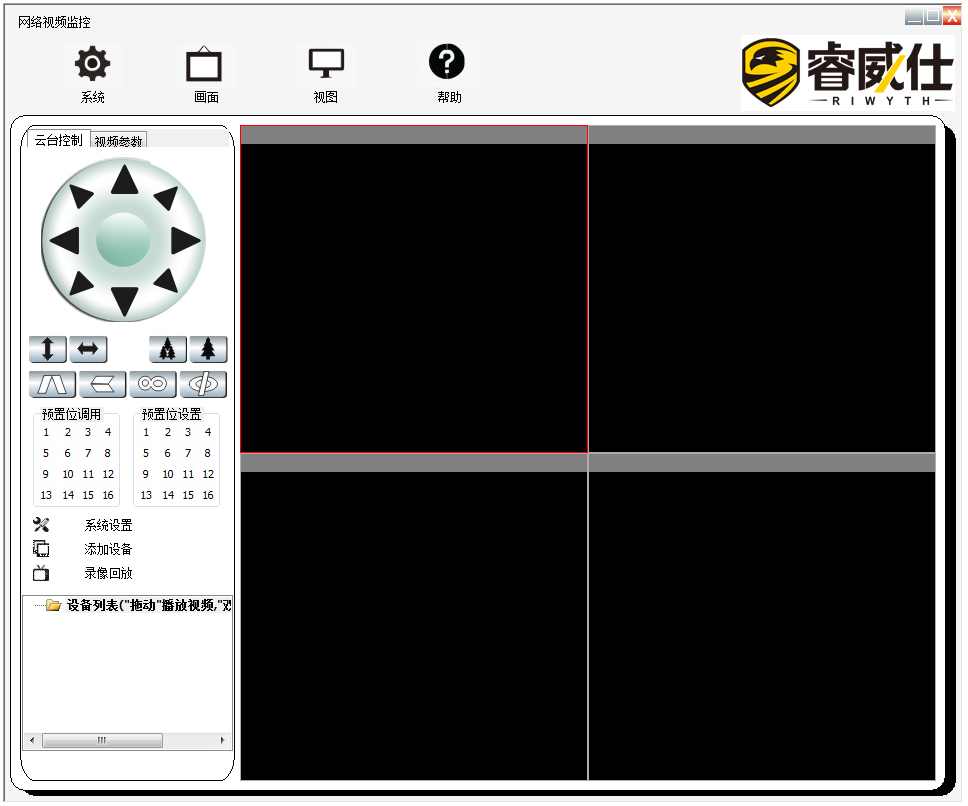 下载什么软件可以看监控(云视云监控app下载安装)