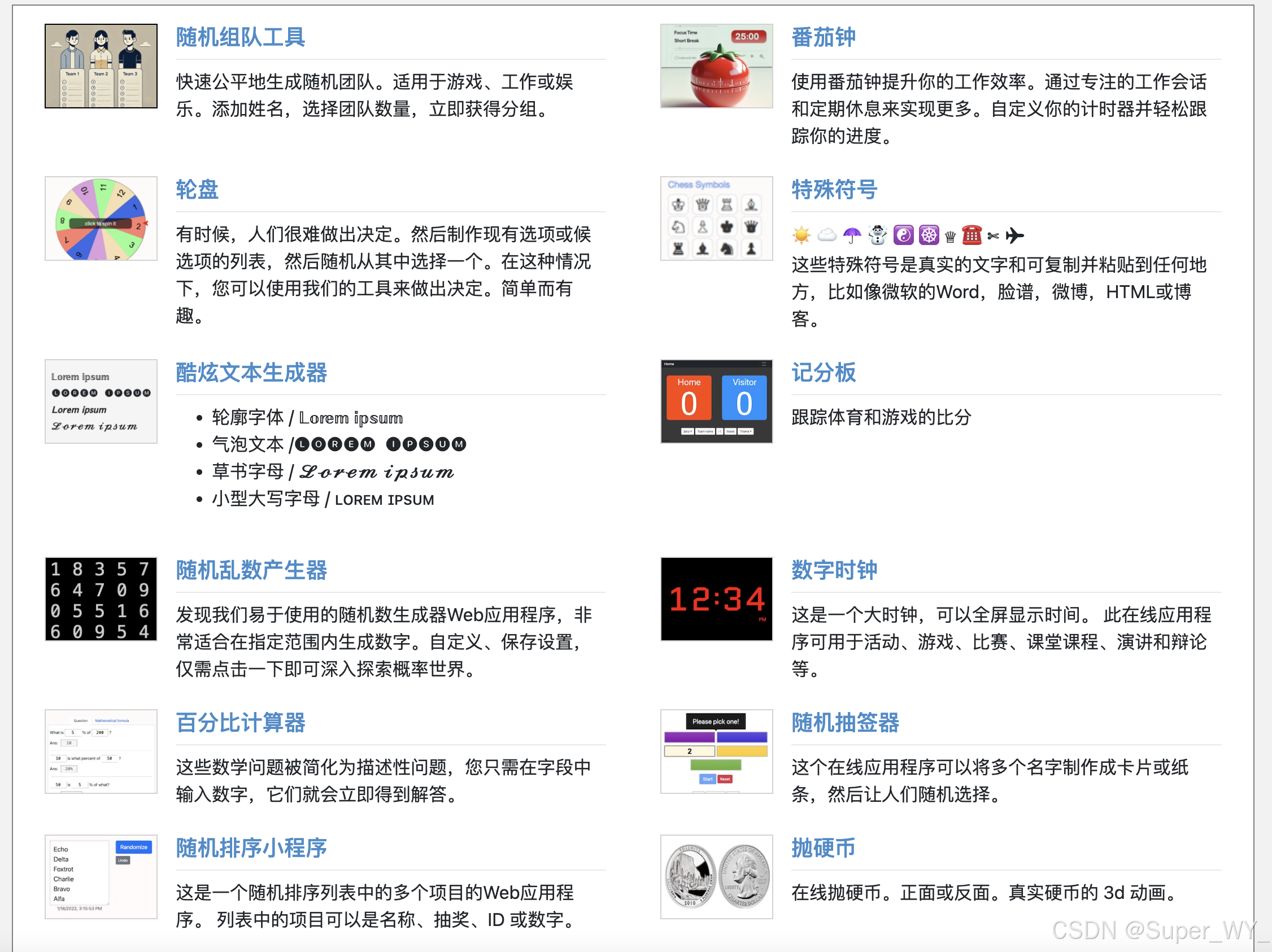 工具类app排行榜(好用的工具类app)