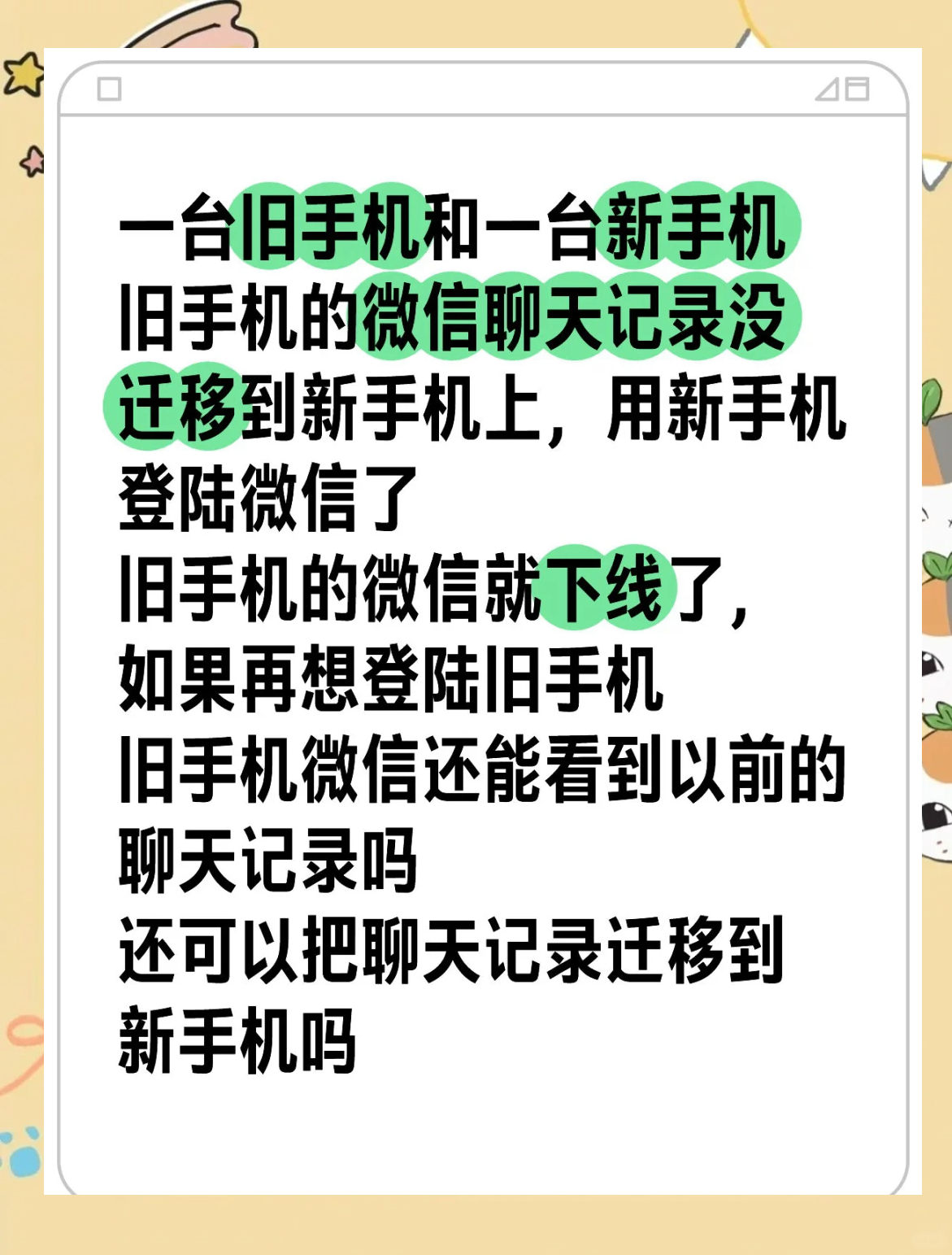 怎么恢复和别人的微信聊天记录(怎么恢复和别人的微信聊天记录免费)