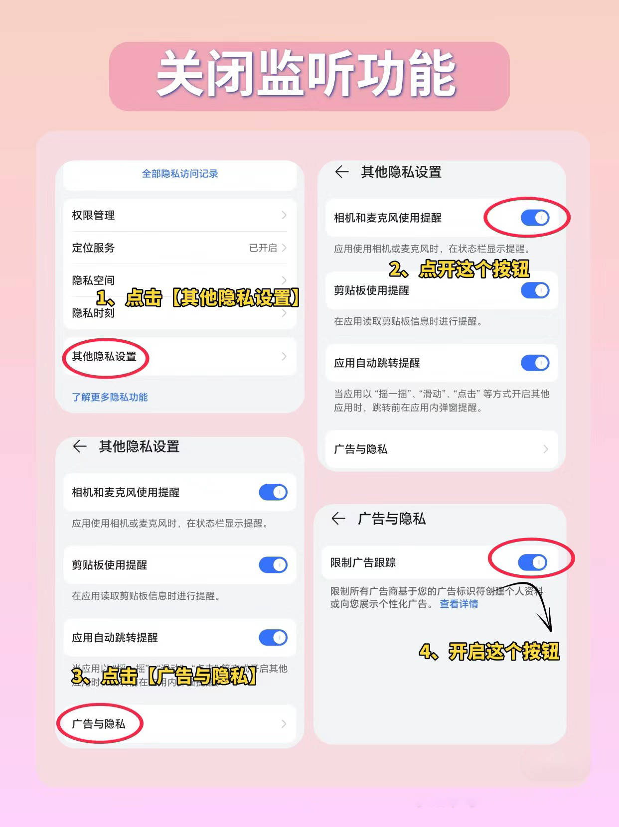 如何获取他人手机位置(如何获取他人手机位置权限)