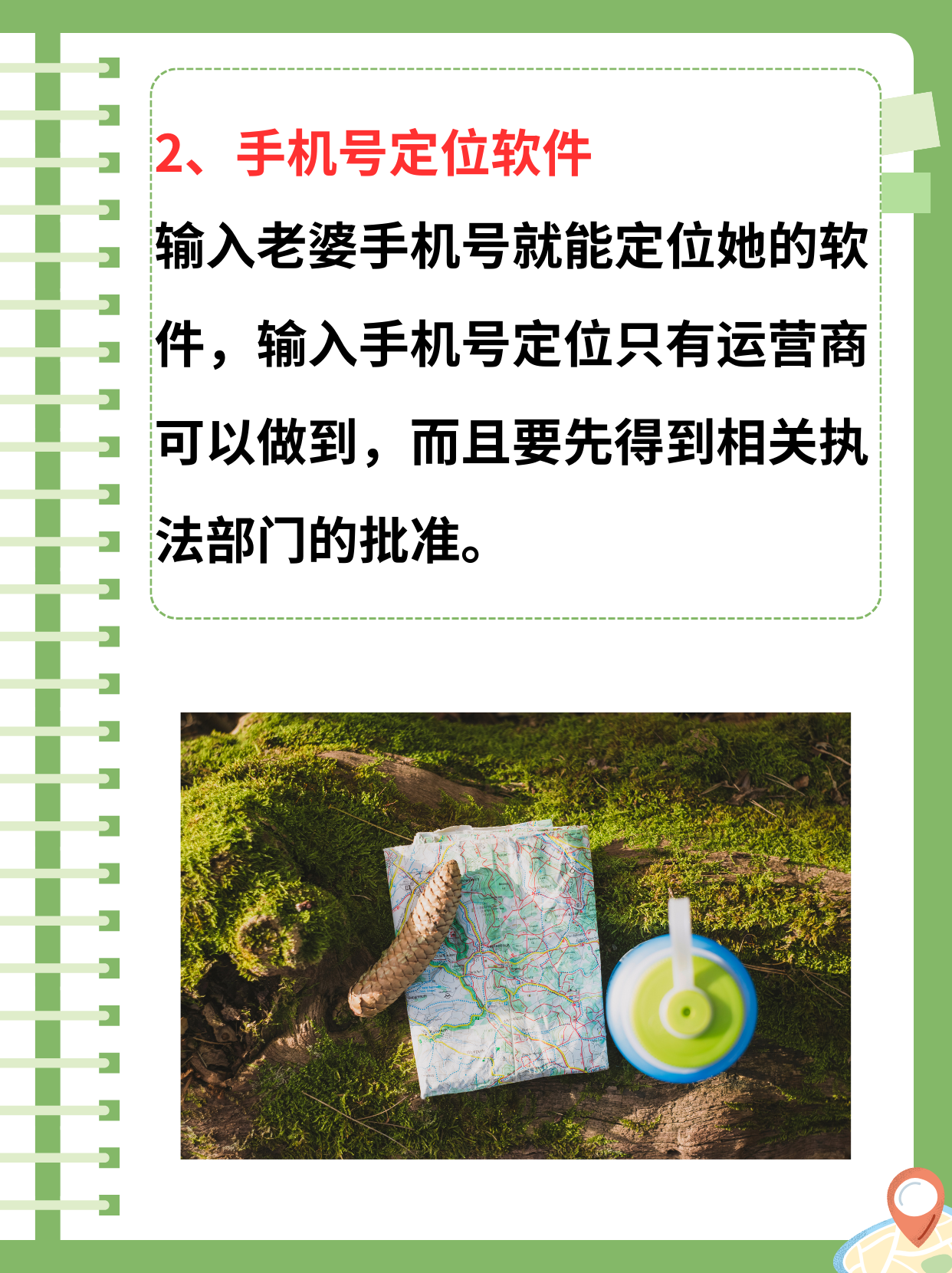 怎么样定位一个人的手机位置(怎么样定位一个人的手机位置不让对方知道)