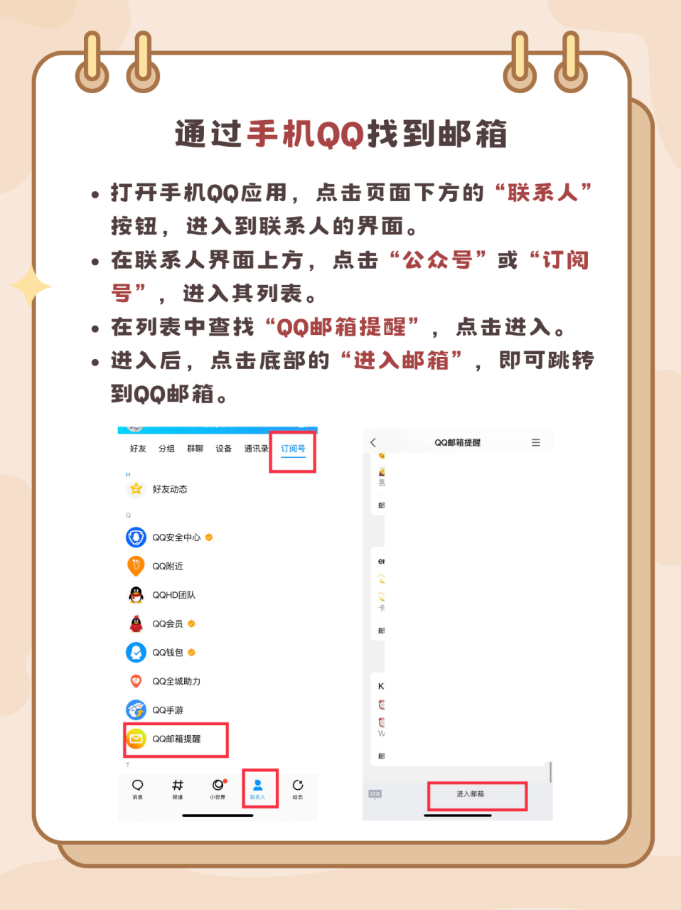 怎么可以登别人的qq密码(怎么可以登别人的密码呢)