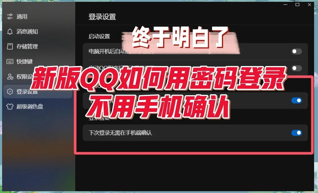 怎么可以登别人的qq密码(怎么可以登别人的密码呢)