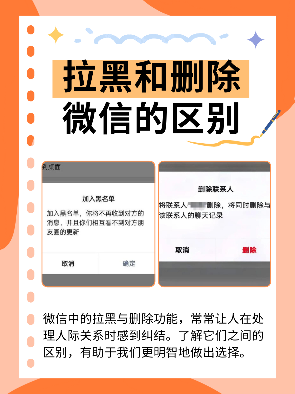 微信拉黑名单聊天记录还有吗(微信拉黑名单后聊天记录会消失吗)